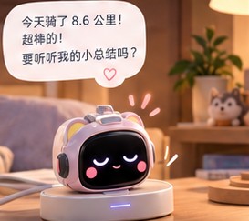 骑后互动陪伴概念图
